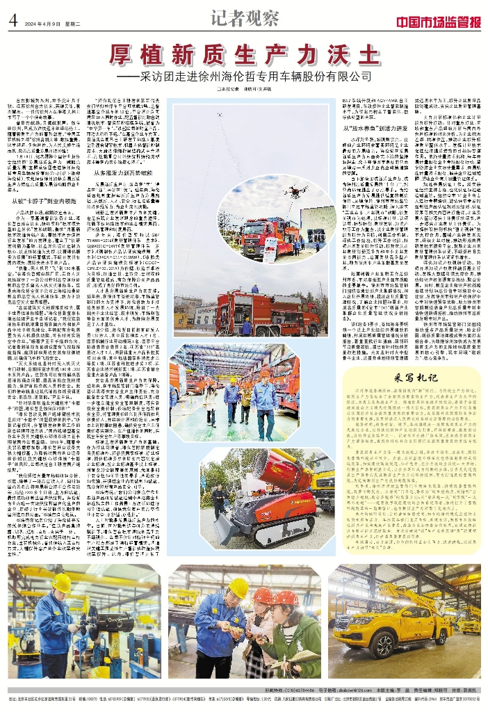 fire-fighting-robot-manufacturers-20240417-1.jpg